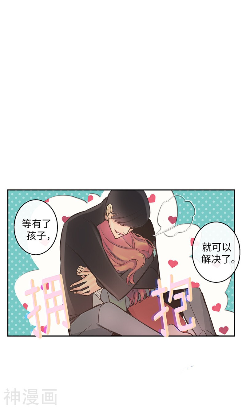 致命之吻韩漫全集-第60话 做我的女人无删减无遮挡章节图片 